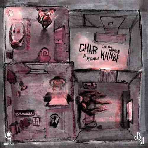 سپهر خلسه چهار خوابه